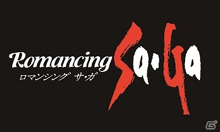 20年超の時を経てよみがえる―「ロマンシング サ・ガ」の完全リマスター盤サウンドトラックが6月18日に発売の画像1