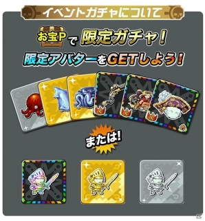 iOS「ドラゴンリーグX」チーム対戦イベント「大海戦！お宝パイレーツ」が5月3日より開戦の画像6