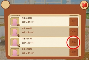 iOS/Android「てのひらワンコ」お出かけ冒険イベント第3弾が開催！今週は「フレンチブル」と「シュナウザー」が半額にの画像3