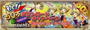 iOS/Android「ジャグラー×モンスター」にて「マジカルメダル」300枚プレゼントなどの「祝！50万ダウンロードキャンペーン」が5月5日より開催の画像1