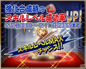 iOS/Android「ジャグラー×モンスター」にて「マジカルメダル」300枚プレゼントなどの「祝！50万ダウンロードキャンペーン」が5月5日より開催の画像3