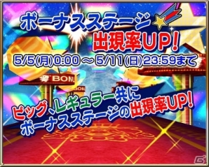 iOS/Android「ジャグラー×モンスター」にて「マジカルメダル」300枚プレゼントなどの「祝！50万ダウンロードキャンペーン」が5月5日より開催の画像4