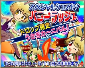 iOS/Android「ジャグラー×モンスター」にて「マジカルメダル」300枚プレゼントなどの「祝！50万ダウンロードキャンペーン」が5月5日より開催の画像5