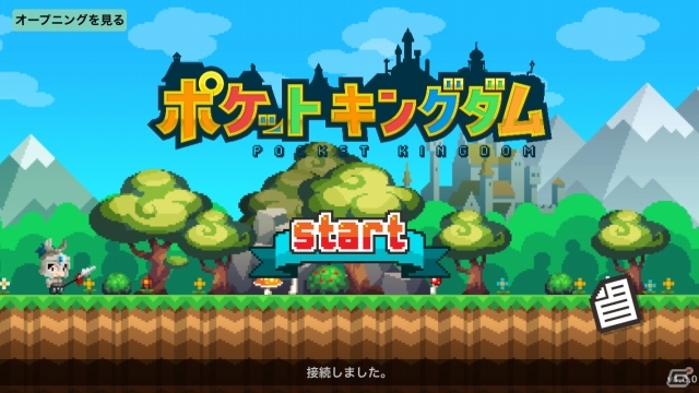 iOS/Android「ポケットキングダム」フォロワー数に応じてプレミアムチケットをプレゼント！「30万登録突破記念キャンペーン」が実施の画像1