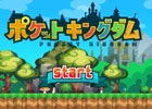 iOS/Android「ポケットキングダム」フォロワー数に応じてプレミアムチケットをプレゼント！「30万登録突破記念キャンペーン」が実施
