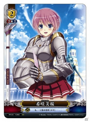 TCG「ワルキューレロマンツェ UNLIMITED VS PLUS」が6月13日に発売