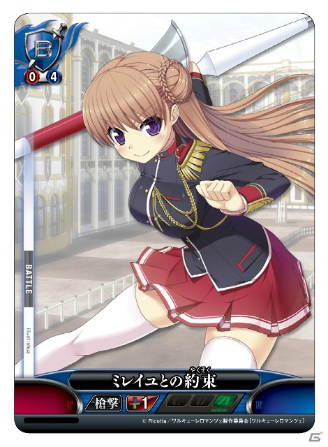 描き下ろしイラストも登場！TCG「ワルキューレロマンツェ UNLIMITED VS