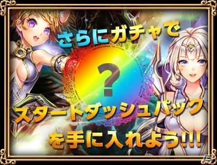 iOS/Android「レジェンドオブゴッド～神の戦場～」ゴールドやスタートダッシュパックがもらえる事前登録キャンペーンが開始の画像2