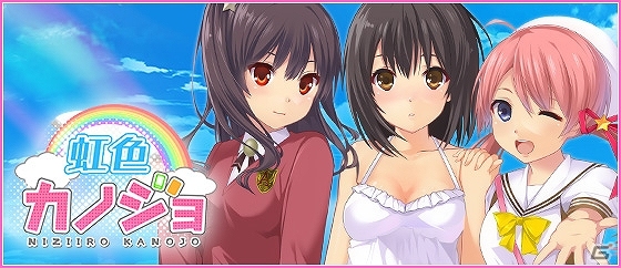 Android「虹色カノジョ」が初夏に配信決定！公式サイトを公開＆事前登録も開始の画像1