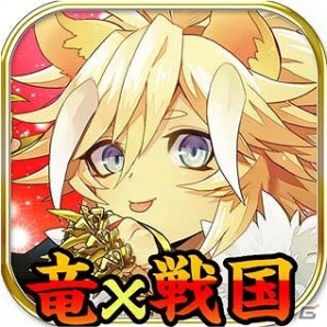 Android向け「大華戦国バトル 竜法伝」大将取得確率アップする「10万ユーザー突破記念キャンペーン」を実施の画像1