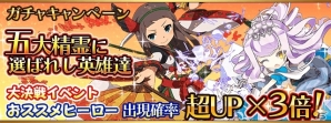iOS/Android「フルボッコヒーローズ」新クラスヒーロー「侍」に「土方歳三」が登場の画像8
