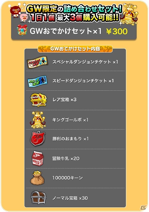 Android「ドラゴンリーグA」でフィールドイベント「激闘！召喚神殿」が開催の画像1