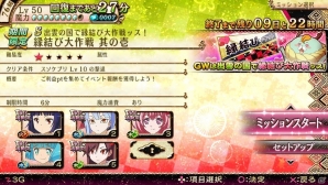 PS Vita「魔法少女大戦 ZANBATSU」新たな魔法少女も登場する「GWは出雲の国で縁結び大作戦ッス！」が開催！「経験値倍増キャンペーン」もの画像1