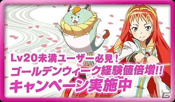 PS Vita「魔法少女大戦 ZANBATSU」新たな魔法少女も登場する「GWは出雲の国で縁結び大作戦ッス！」が開催！「経験値倍増キャンペーン」もの画像3