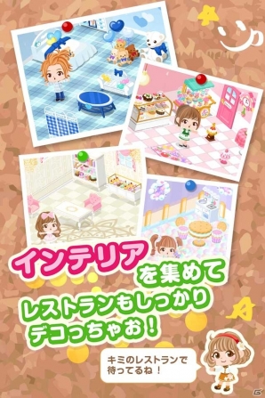 iOS/Android「ぼくのレストラン3」予約トップ10での事前登録キャンペーンが開始の画像6