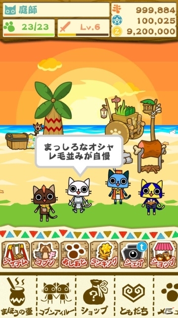 iOS「モンハン いつでもアイルーライフ」新コンテンツ「マイガーデン」が実装！クエスト「ちょっと違うティガレックス！！」も開催の画像4