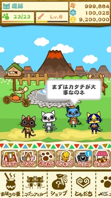 iOS「モンハン いつでもアイルーライフ」新コンテンツ「マイガーデン」が実装！クエスト「ちょっと違うティガレックス！！」も開催の画像5