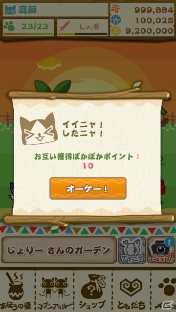 iOS「モンハン いつでもアイルーライフ」新コンテンツ「マイガーデン」が実装！クエスト「ちょっと違うティガレックス！！」も開催の画像6