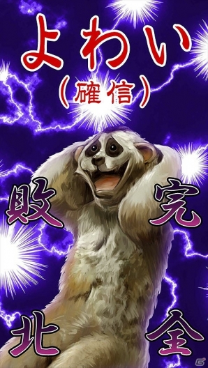 異色の人狼ゲームが登場！iOS/Android「アッー！とホーム♂黙示録～人狼ゲームやらないか～」が5月中旬より配信予定の画像5
