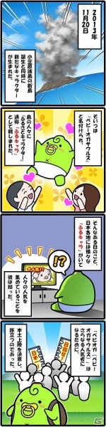 まったりゆる～いキャラがクセになる！Android「ふるさとコネクション」が配信開始の画像1
