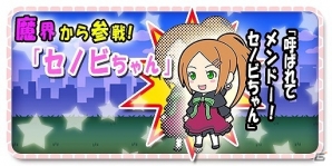 まったりゆる～いキャラがクセになる！Android「ふるさとコネクション」が配信開始の画像8