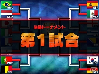 世界代表32ヶ国のチームが参戦する3DS「ARC STYLE：さっかー！！2014」5月14日に配信決定！3DS「SLICE IT!」体験版がeショップに登場の画像7