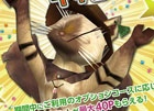 PS3/Xbox 360/Wii U/PC「モンスターハンター フロンティアG」貴重な食材や大量のGRP/GSRP入手のチャンス！「はじめよう！ギルド優先依頼G！」5月9日開催