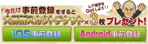 サッカーチーム運営シミュレーションゲーム「Webサッカー」がiOS/Android向けアプリとして登場―事前登録受付がスタートの画像8