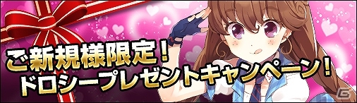 ニコニコアプリ「ディヴァイン・グリモワール」新サーバー「サターン」がオープン！内容盛りだくさんの3つの記念キャンペーンも実施中の画像3