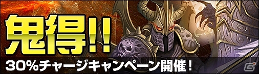 ニコニコアプリ「ディヴァイン・グリモワール」新サーバー「サターン」がオープン！内容盛りだくさんの3つの記念キャンペーンも実施中の画像5