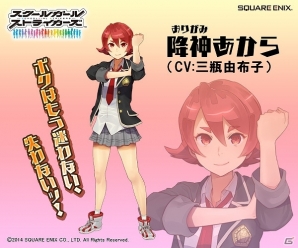 Android版「スクールガールストライカーズ」が5月8日に配信決定！記念キャンペーン＆新メンバー「降神あから」の情報もの画像2