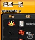iOS/Android「みんなで三国志」で”PASSPO☆”と一緒に遊ぼう！限定グッズが手に入るPASSPO☆タイアップ企画を開催の画像10