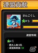 iOS/Android「みんなで三国志」で”PASSPO☆”と一緒に遊ぼう！限定グッズが手に入るPASSPO☆タイアップ企画を開催の画像11