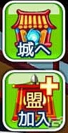 iOS/Android「みんなで三国志」で”PASSPO☆”と一緒に遊ぼう！限定グッズが手に入るPASSPO☆タイアップ企画を開催の画像7