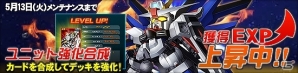 タブレット端末専用「SDガンダムオペレーションズ」ユニット合成EXPが期間限定で上昇！★3 ケルディム」＆「★3 ジンクスIII」も登場の画像1