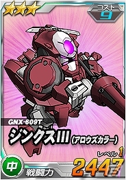 タブレット端末専用「SDガンダムオペレーションズ」ユニット合成EXPが期間限定で上昇！★3 ケルディム」＆「★3 ジンクスIII」も登場の画像4