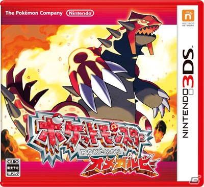 シリーズ最新作となる3DS「ポケットモンスター オメガルビー」「ポケットモンスター アルファサファイア」が2014年11月に世界で発売！の画像2