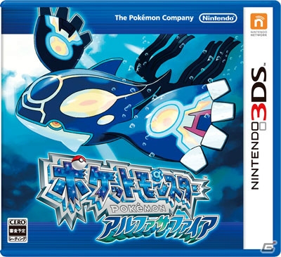 シリーズ最新作となる3DS「ポケットモンスター オメガルビー」「ポケットモンスター アルファサファイア」が2014年11月に世界で発売！の画像4