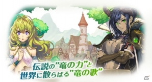 PC/iOS/Android「ブレス オブ ファイア 6 白竜の守護者たち」新キャラクターやゲームを彩る楽曲が公開の画像1