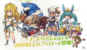 PC/iOS/Android「ブレス オブ ファイア 6 白竜の守護者たち」新キャラクターやゲームを彩る楽曲が公開の画像4