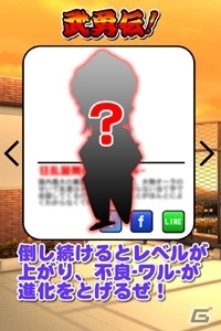 ギャングやヤンキーを育成するゲーム「不良伝説」iOS版が配信の画像3