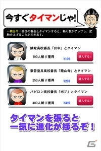 ギャングやヤンキーを育成するゲーム「不良伝説」iOS版が配信の画像4