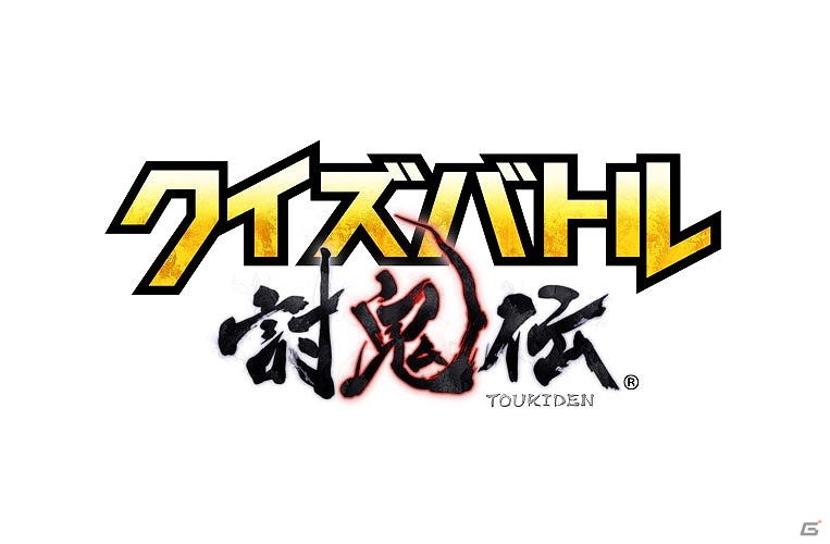 iOS/Android「クイズバトル討鬼伝」レアミタマ「乙姫」をもらえる事前登録が開始！好きな英雄をツイートしてアイテムを獲得する企画もの画像1