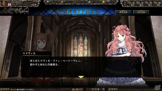 PC「百年戦記 ユーロ・ヒストリア」電撃文庫とのコラボレーションキャンペーン第5弾！“楽聖少女”より「ルドヴィカ」が参戦の画像2