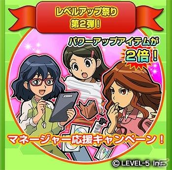 iOS/Android「LINE パズル de イナズマイレブン」にて「マネージャー応援キャンペーン！」＆「新なでしこカップ」が開催の画像1