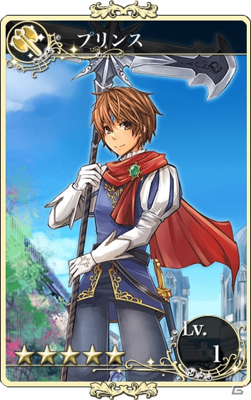 iOS/Android「メルファリア マーチ」期間限定ユニットのプリンスとプエルが登場する「ライジング・プリンス」開催！の画像4