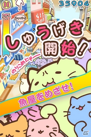 ランゲーム「みっちりねこ だっしゅ！」がauスマートパスに登場―毎月1,000円分のアイテムプレゼントも実施の画像2
