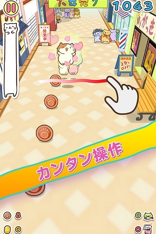 ランゲーム「みっちりねこ だっしゅ！」がauスマートパスに登場―毎月1,000円分のアイテムプレゼントも実施の画像3