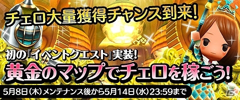 iOS「Klee～月ノ雫舞う街より～」新コンテンツ「イベントクエスト」実装！30万ダウンロード＆ストアランキング1位達成の記念企画も実施の画像1