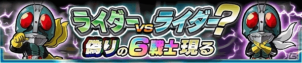 iOS/Android「仮面ライダー ライダバウト！」累計250万ダウンロードを突破！希少なバウターが手に入る「復刻メダルガシャ」などが登場の画像1